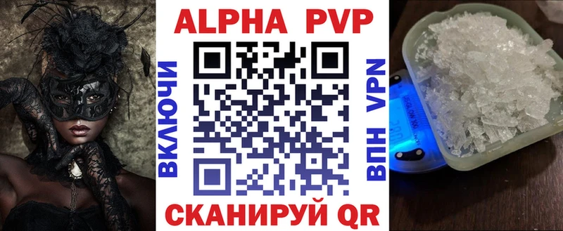 где продают   Каневская  Alpha PVP Соль 