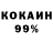 Кетамин VHQ Vrai Monde