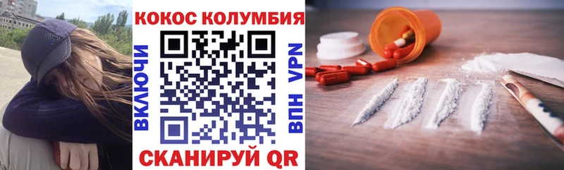 Кокаин 99% Каневская