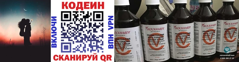 даркнет как зайти  Каневская  Codein Purple Drank  купить наркотики цена  ОМГ ОМГ ссылка 