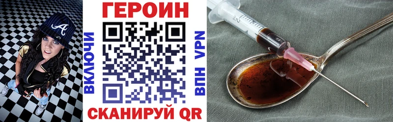 ГЕРОИН Heroin  Каневская 