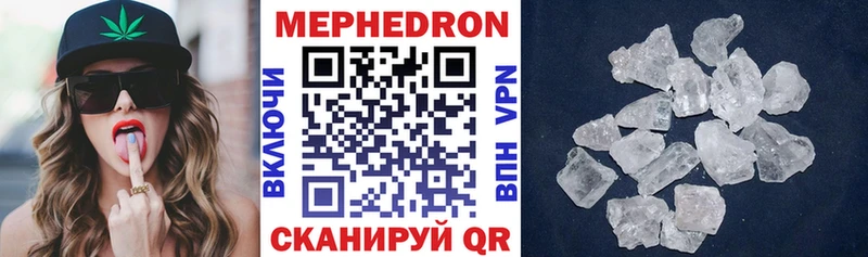 где продают Каневская Меф мяу мяу