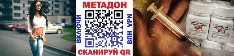 Метадон methadone  где продают наркотики  нарко площадка какой сайт  Каневская 