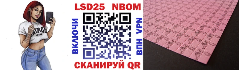 Марки NBOMe 1500мкг  Каневская 