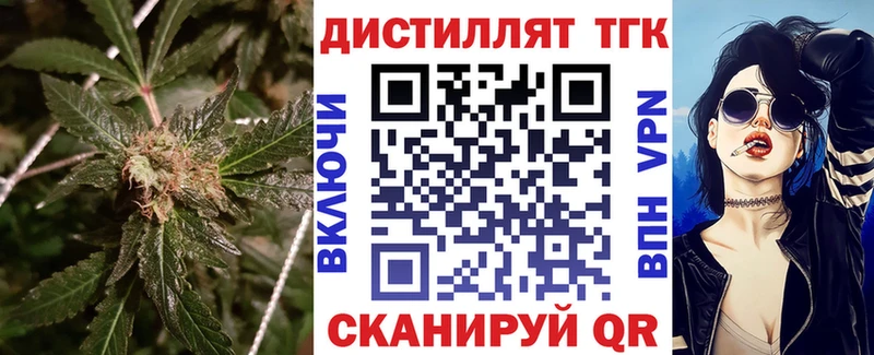 ТГК THC oil  Каневская 
